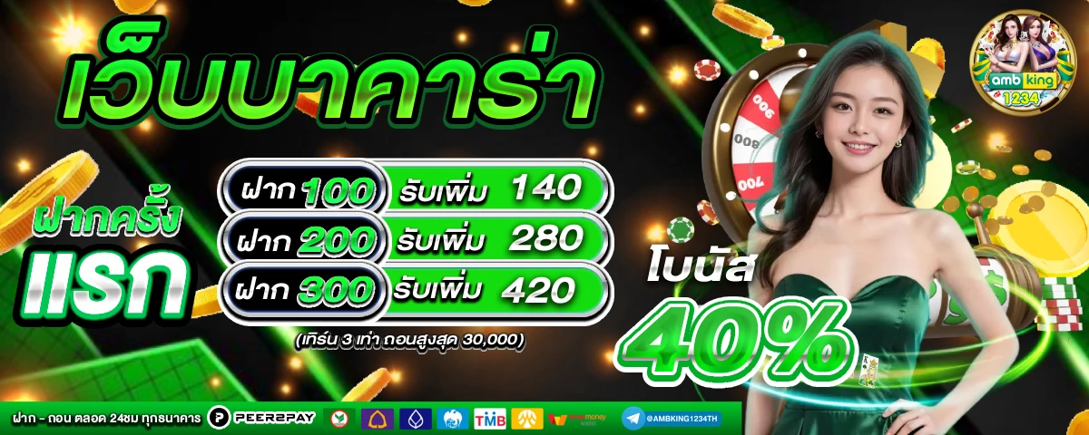 สล็อตทรูวอลเล็ต789 - แบนเนอร์โปรโมชั่น