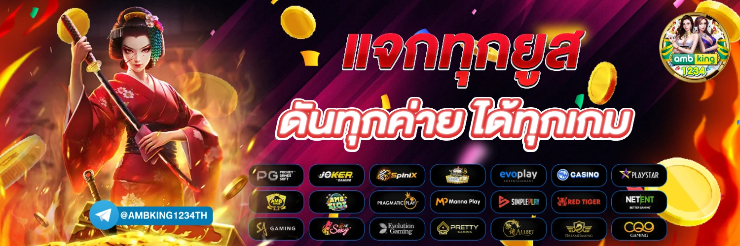 เว็บบาคาร่าที่มั่นคงที่สุด - แบนเนอร์โปรโมชั่น