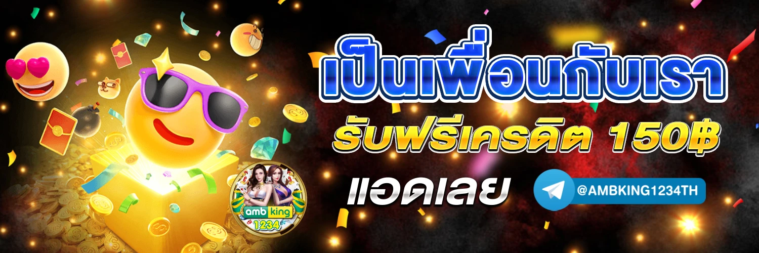 slot true wallet ไม่มี ขั้น ต่ํา - แบนเนอร์โปรโมชั่น