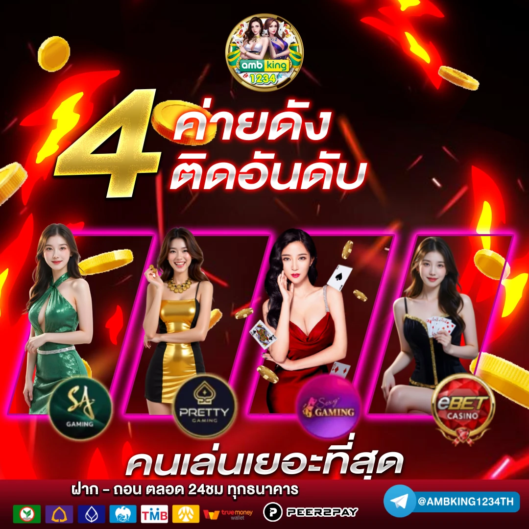 คาสิโน999 - แบนเนอร์โปรโมชั่น