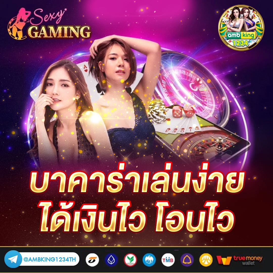 เว็บไม่มีขั้นต่ำ - แบนเนอร์โปรโมชั่น