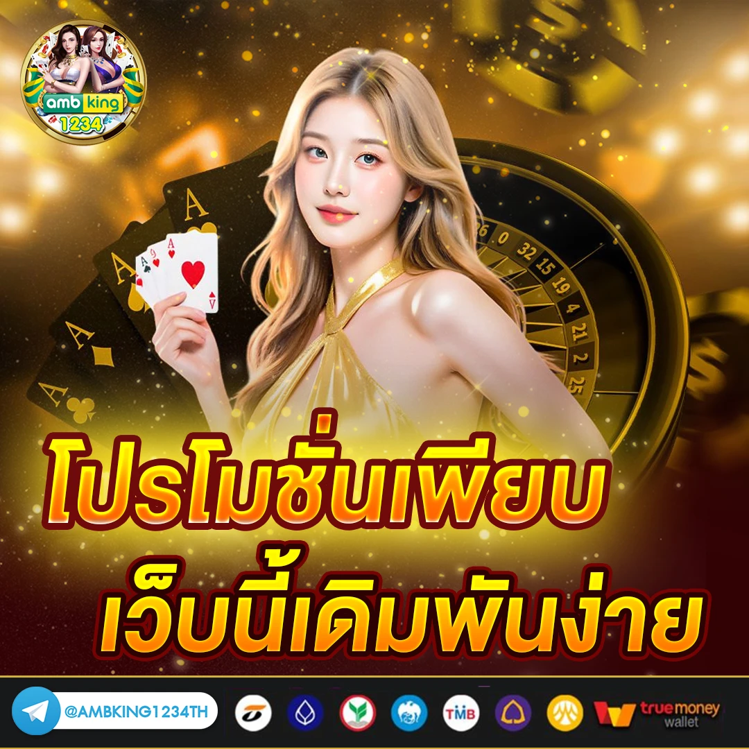 สล็อตสมัครทรูวอเลท - แบนเนอร์โปรโมชั่น