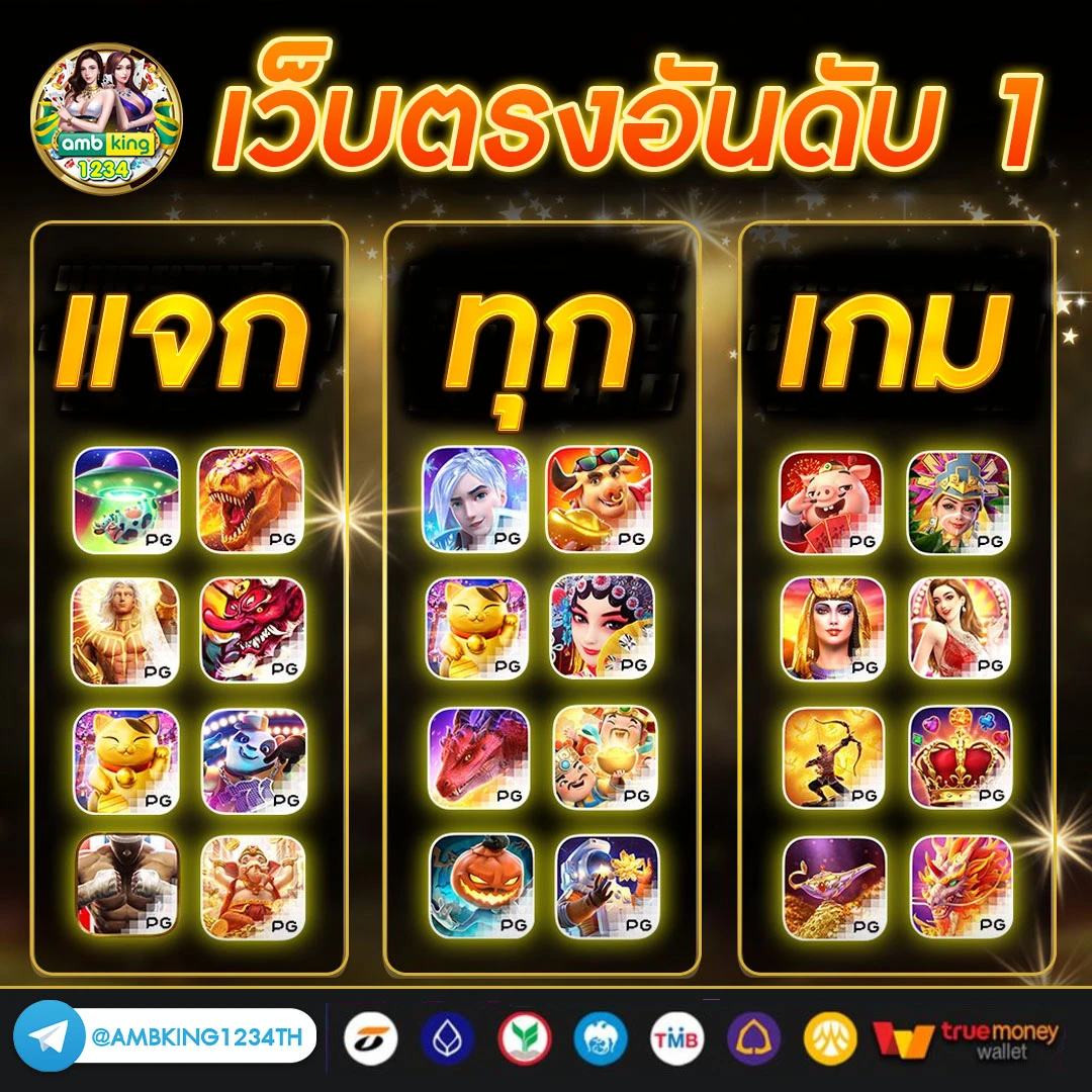 เว็บคาสิโนที่ดีที่สุด - แบนเนอร์โปรโมชั่น