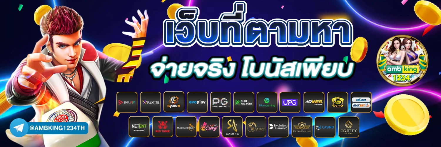 เว็บพนันauto 77 - แบนเนอร์โปรโมชั่น