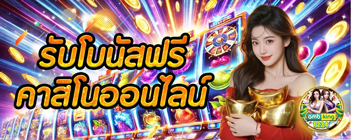 สล็อตเว็บตรงฝากถอน true wallet ไม่มี ขั้นต่ำ - แบนเนอร์โปรโมชั่น