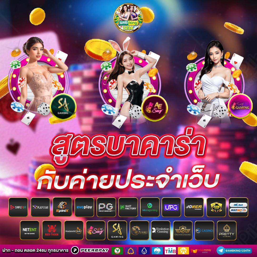 สมัครสมาชิก bk8 - แบนเนอร์โปรโมชั่น