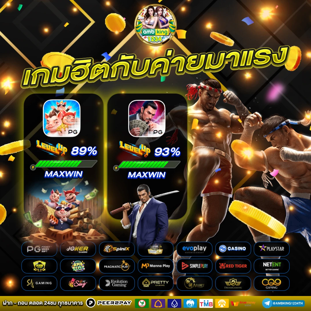เว็บ888สมัคร - แบนเนอร์โปรโมชั่น