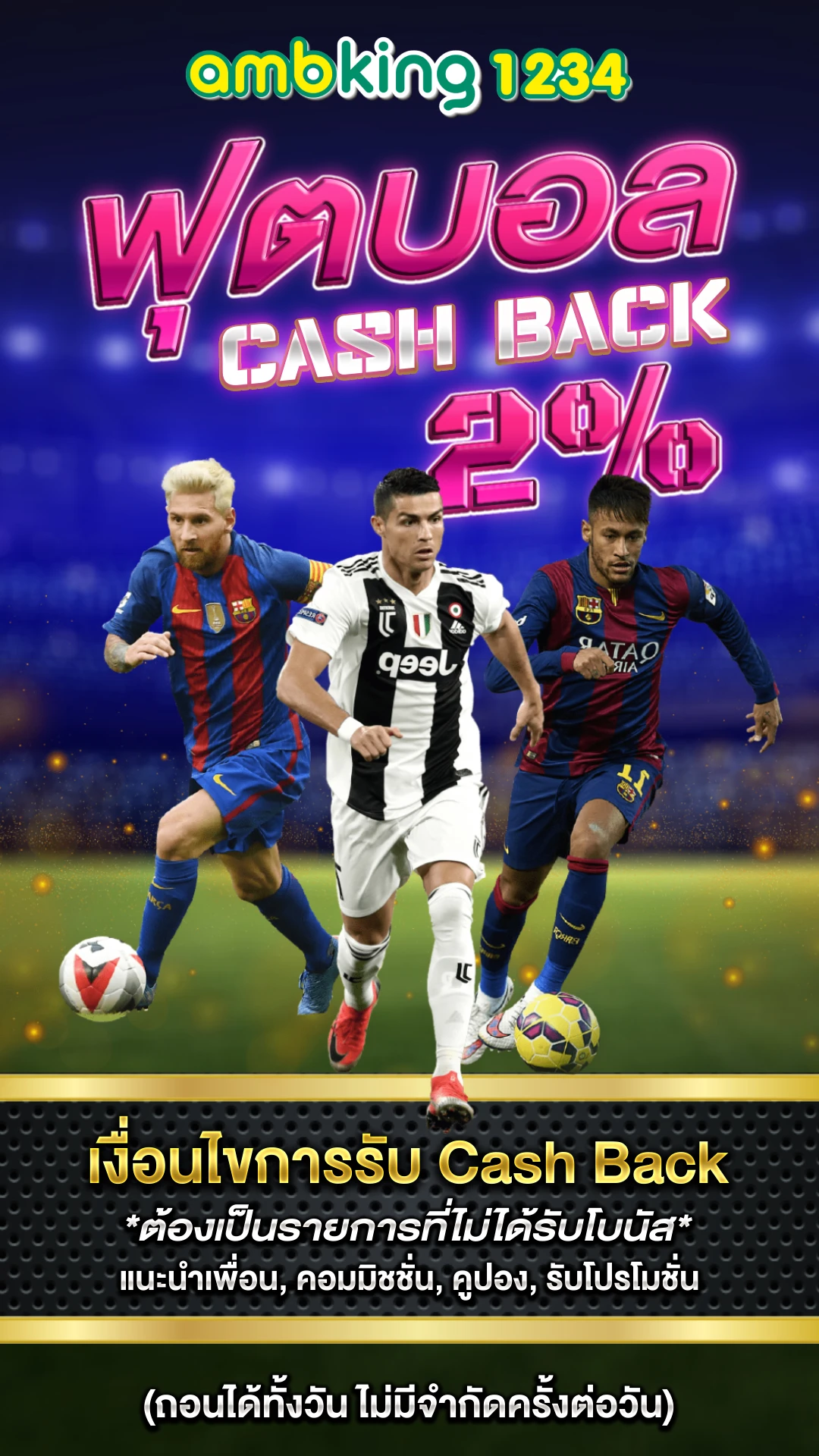 เว็บพนันวอเลท - แบนเนอร์โปรโมชั่น