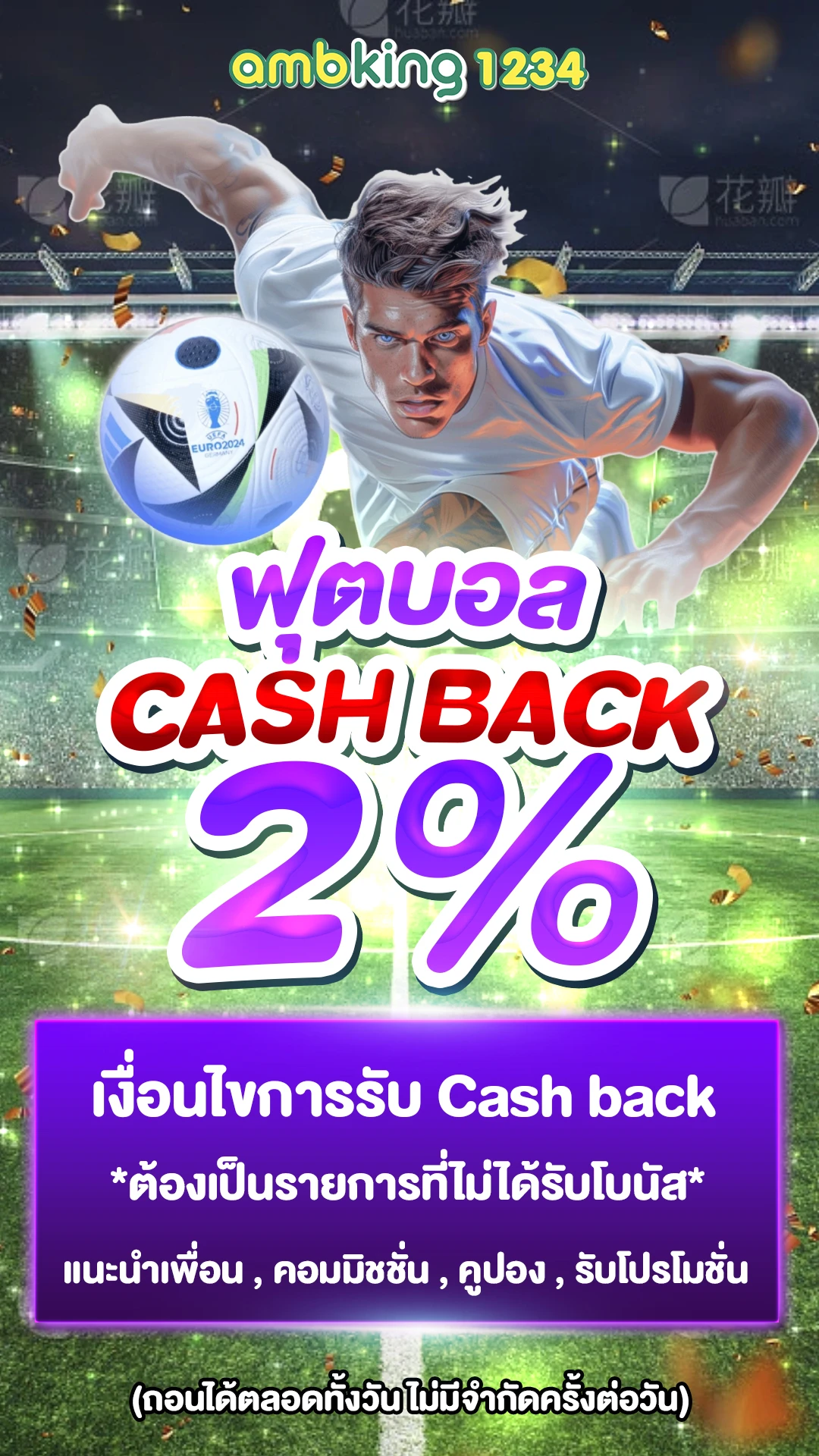 เกมสล็อตออนไลน์ได้เงินจริง - แบนเนอร์โปรโมชั่น