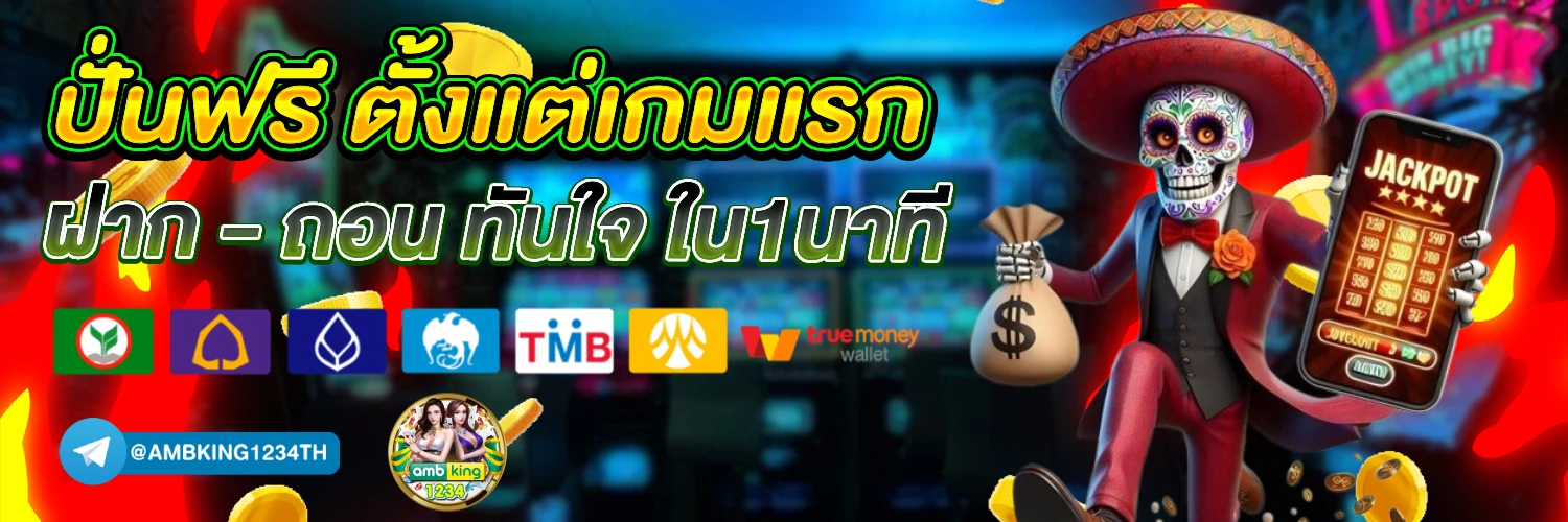 เว็บพนันออนไลน์เว็บตรง 100 - แบนเนอร์โปรโมชั่น