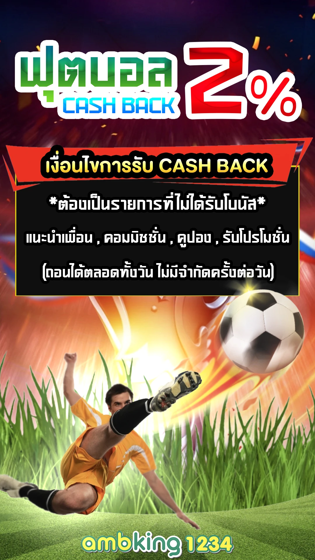 เว็บตรงใหม่ล่าสุด - แบนเนอร์โปรโมชั่น