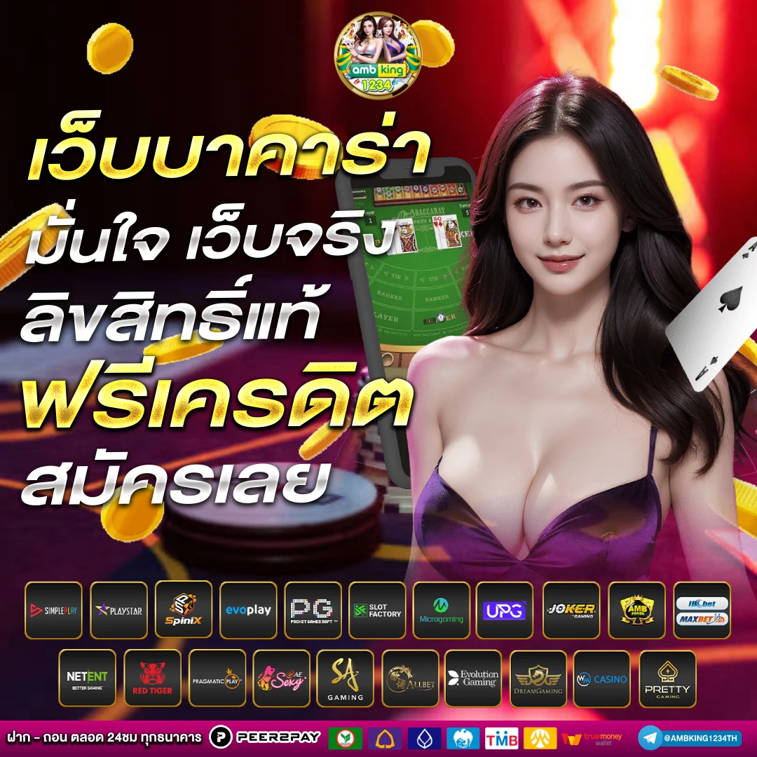 สล็อตเว็บที่แตกดีที่สุด - แบนเนอร์โปรโมชั่น