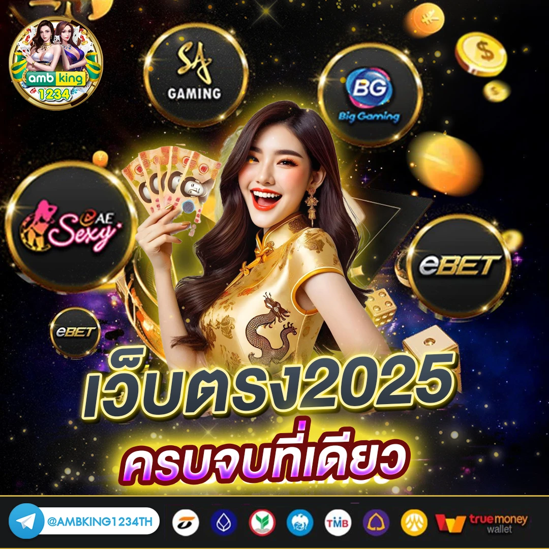 เว็บตรง 123 - แบนเนอร์โปรโมชั่น