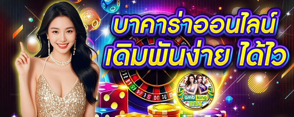 เว็บตรงไม่ผ่านเอเย่นต์ ล่าสุด - แบนเนอร์โปรโมชั่น