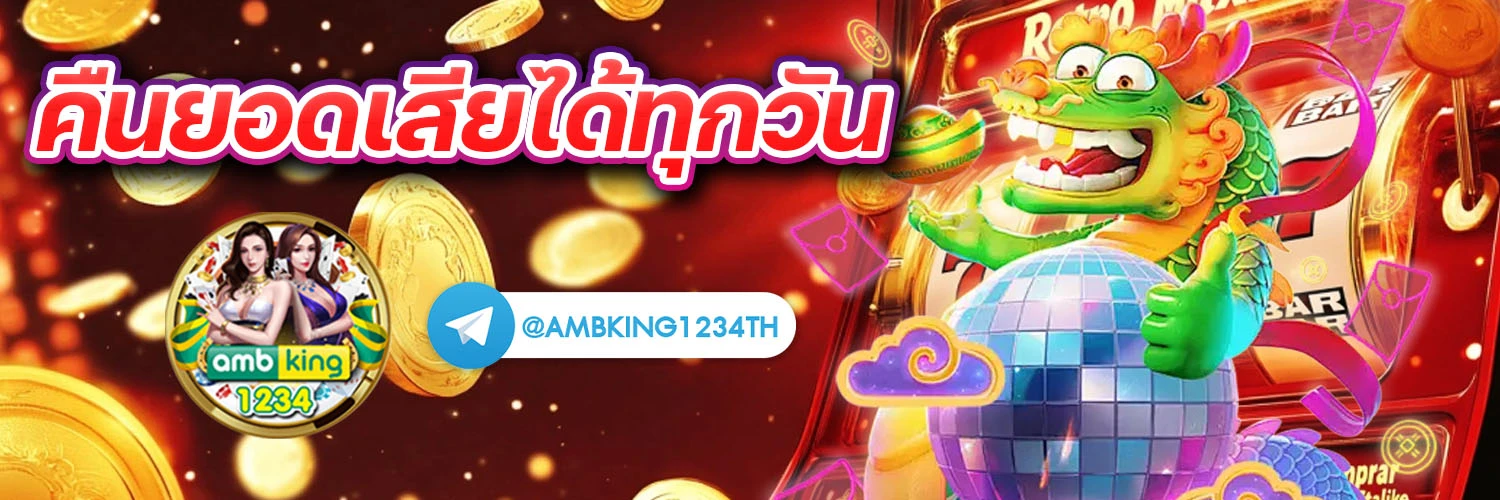 เว็บสล็อตขั้นต่ํา 1 บาท - แบนเนอร์โปรโมชั่น