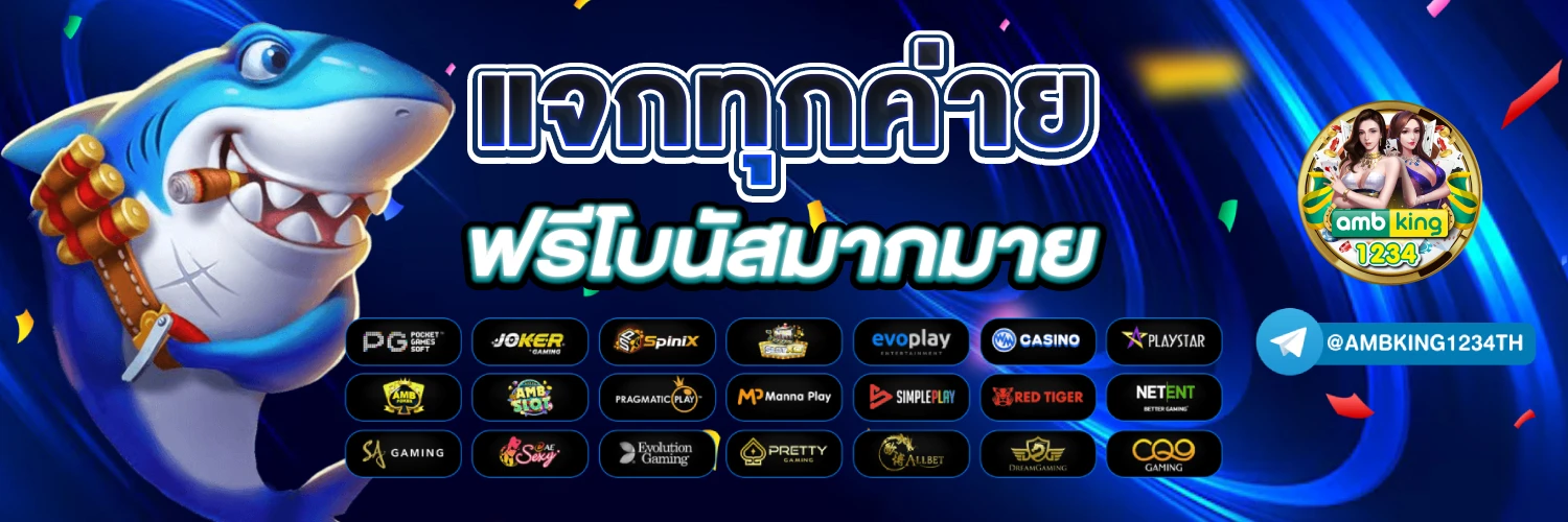 pg slot game - แบนเนอร์โปรโมชั่น