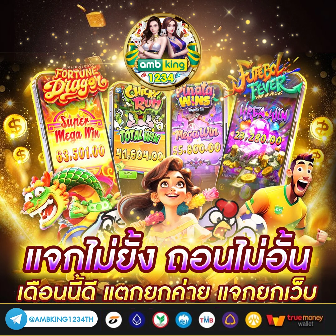 เว็บพนัน 168 - แบนเนอร์โปรโมชั่น