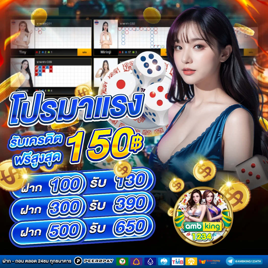 slot true wallet - แบนเนอร์โปรโมชั่น