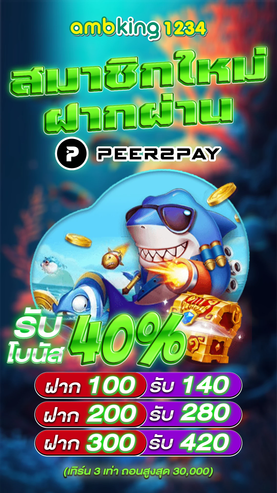 เว็บสล็อตรับโบนัส - แบนเนอร์โปรโมชั่น