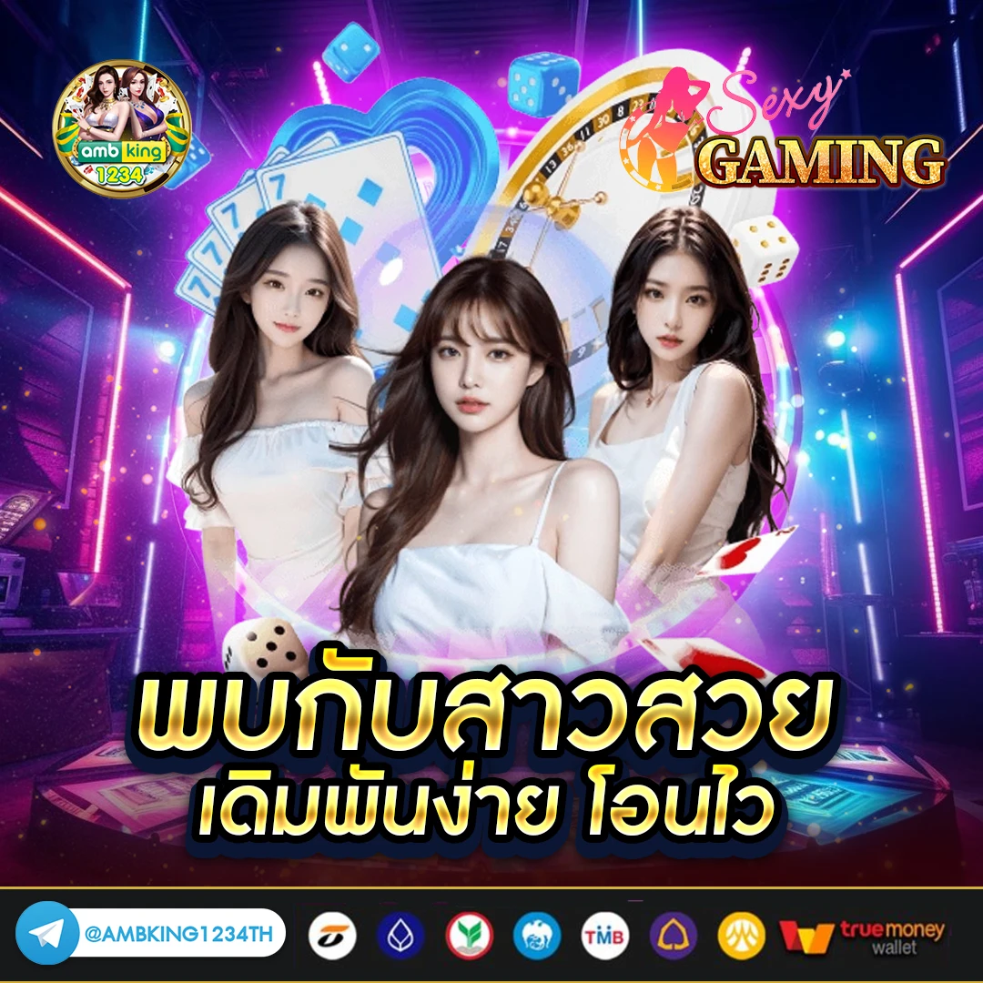 เล่นเกมส์สล็อต - แบนเนอร์โปรโมชั่น