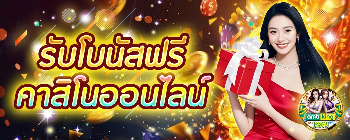สล็อต ยู ฟ่า 1688 - แบนเนอร์โปรโมชั่น