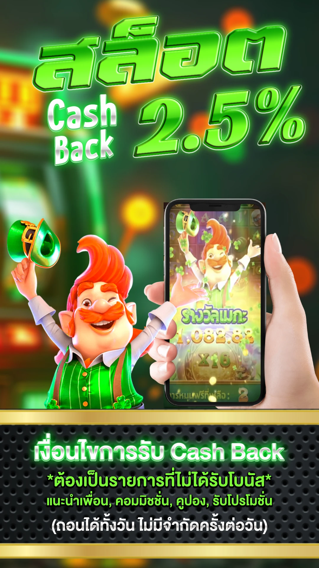 ยูฟ่าเบทเว็บตรง - แบนเนอร์โปรโมชั่น