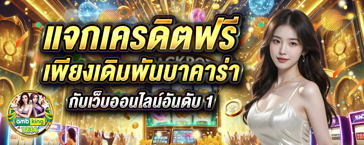 สล็อต ฝากทรูวอลเล็ต - แบนเนอร์โปรโมชั่น