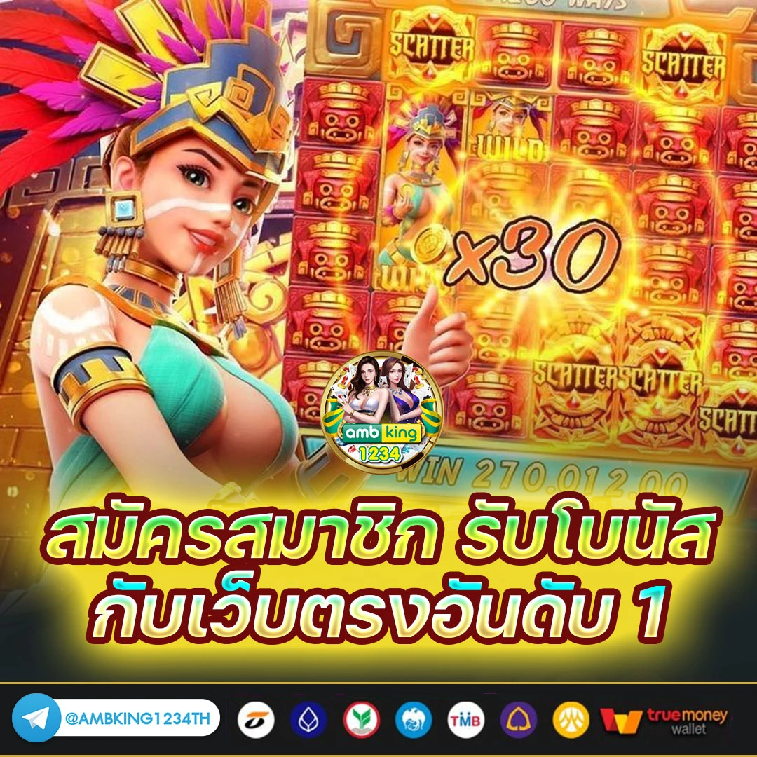 เข้าเกมสล็อต - แบนเนอร์โปรโมชั่น