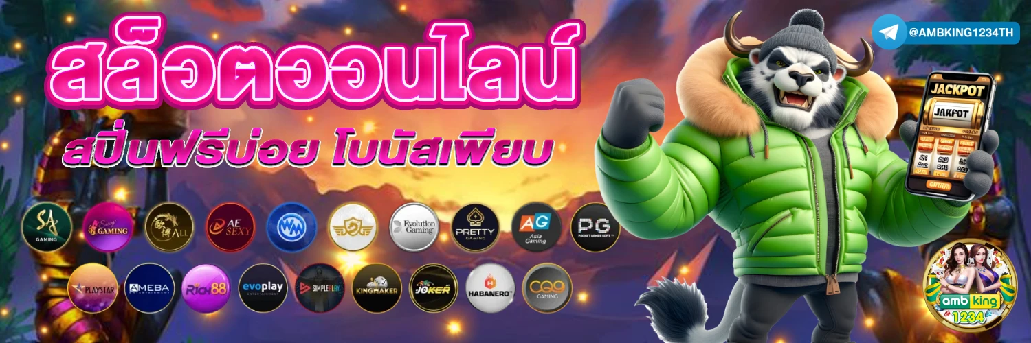 เว็บสล็อต tiger - แบนเนอร์โปรโมชั่น
