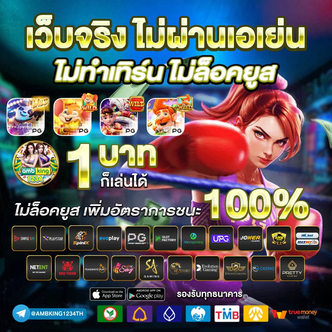 สมัครเว็บตรงpg - แบนเนอร์โปรโมชั่น