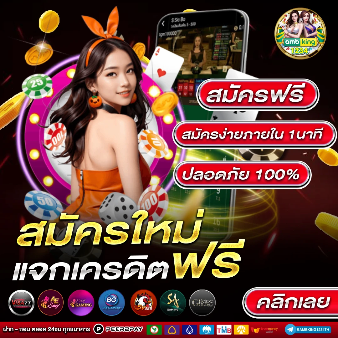 ไอโปร356 - แบนเนอร์โปรโมชั่น