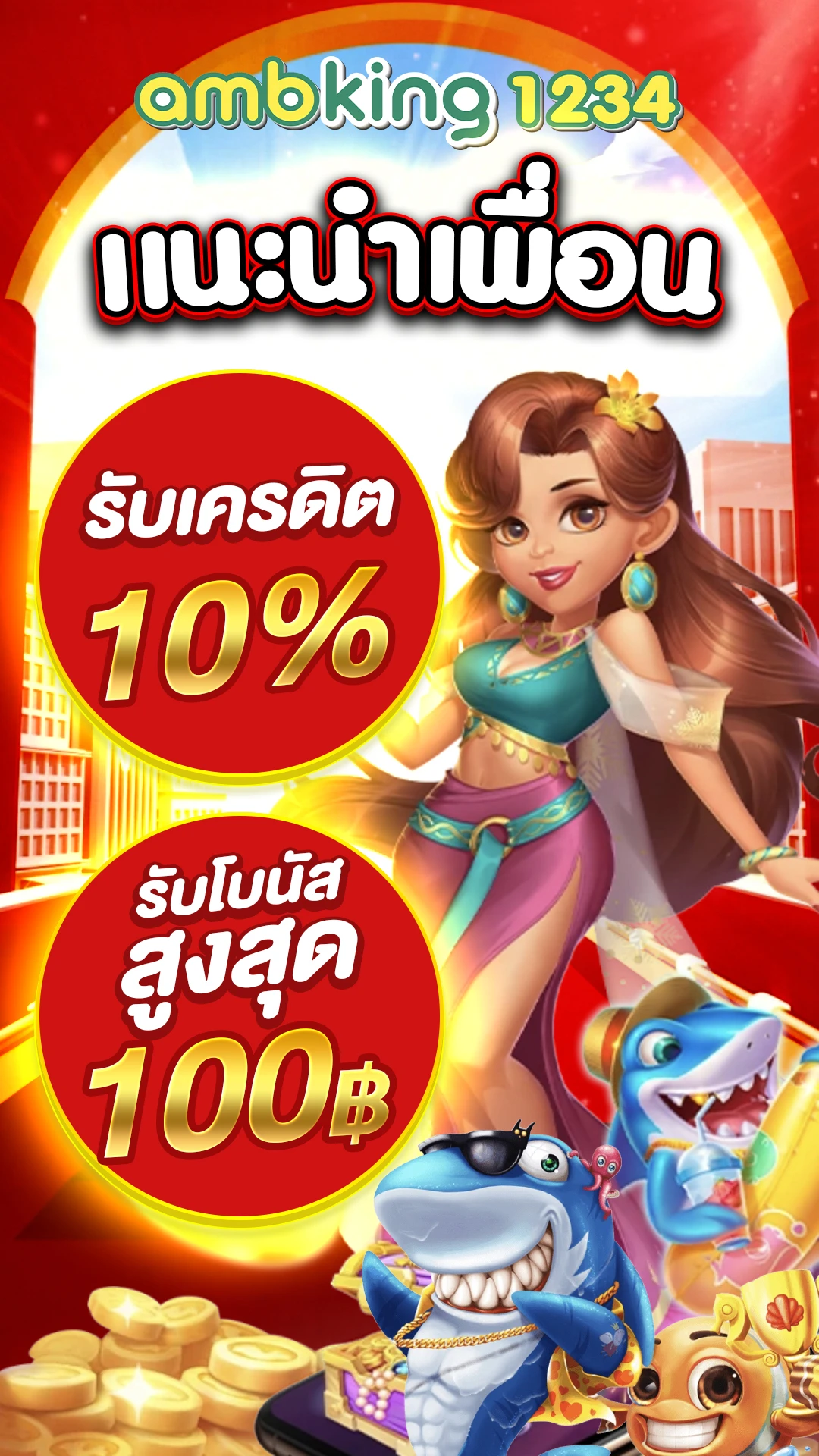 slot แตกหนัก - แบนเนอร์โปรโมชั่น