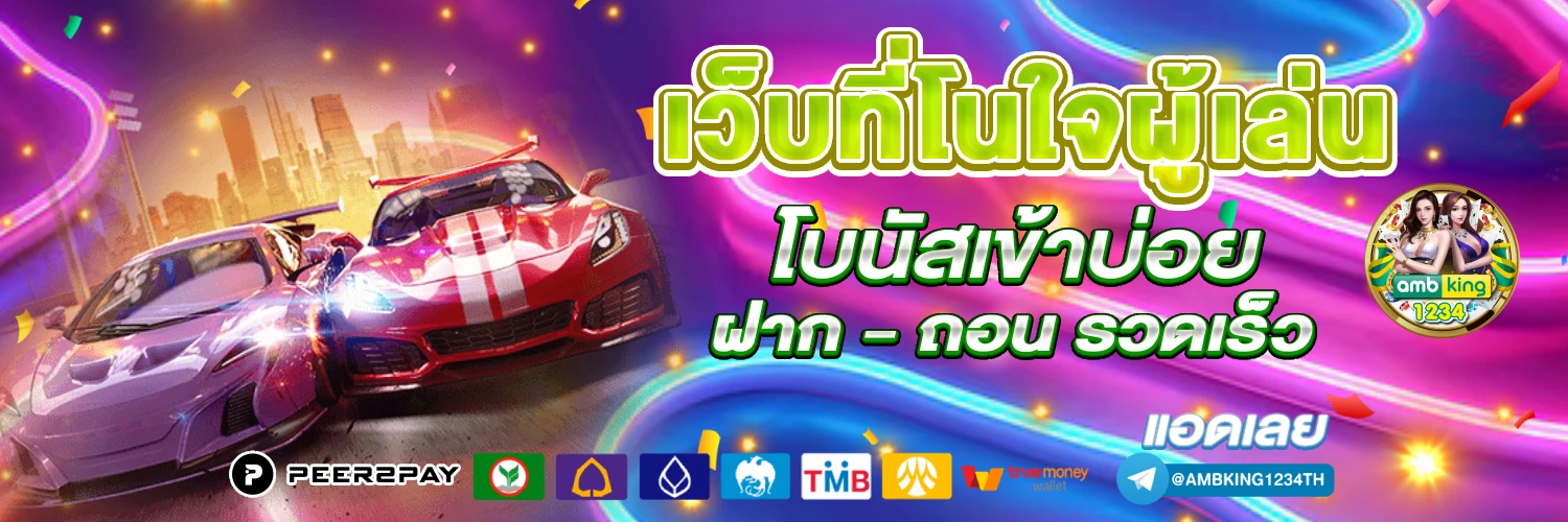true wallet สล็อต 789 - แบนเนอร์โปรโมชั่น