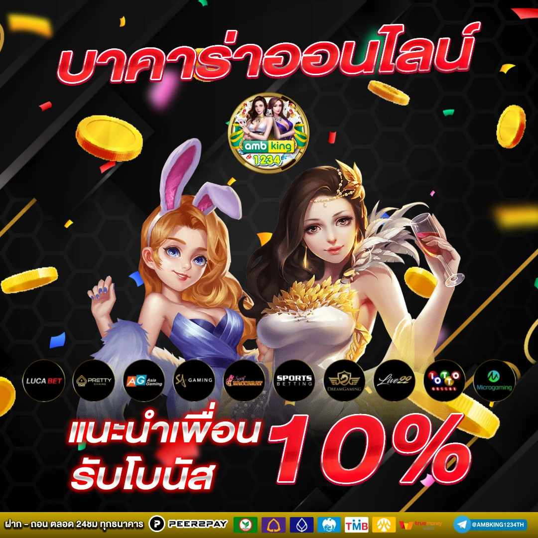 คา สิ โน ออนไลน์ เว็บไหนดี - แบนเนอร์โปรโมชั่น