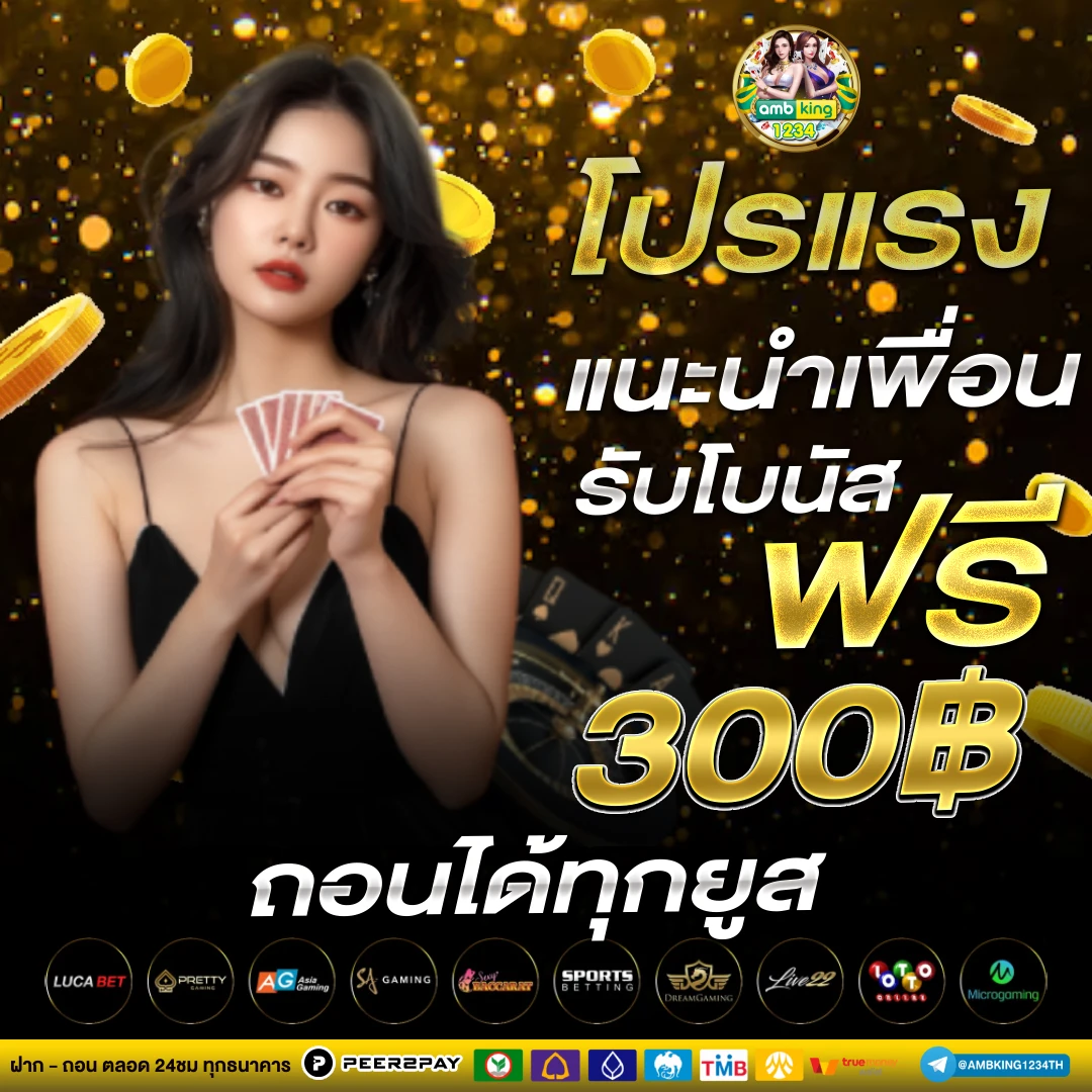 สล็อต ยูฟ่า777 - แบนเนอร์โปรโมชั่น