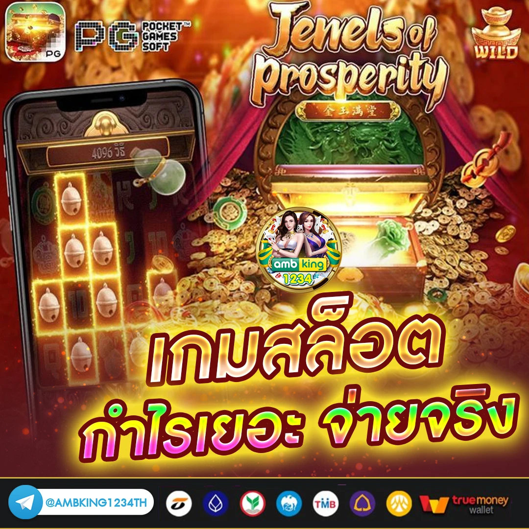 เว็บตรงอันดับ 1 ของไทย - แบนเนอร์โปรโมชั่น
