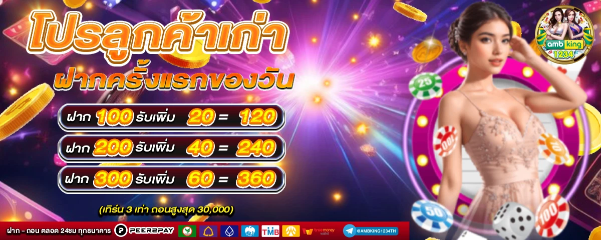 เข้าเล่นสล็อต - แบนเนอร์โปรโมชั่น