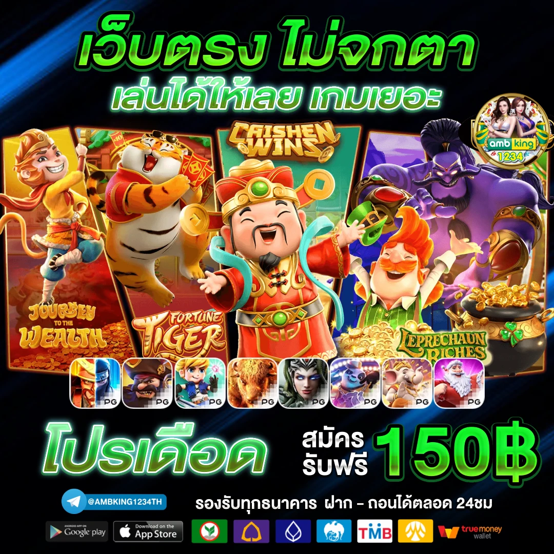 เว็บตรง+สล็อตฝากถอน+ไม่มี+ขั้นต่ำ+1+บาทก็+ถอนได้ - แบนเนอร์โปรโมชั่น