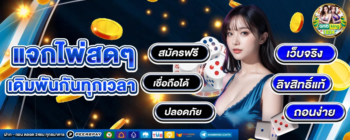 เว็บที่รับ wallet - แบนเนอร์โปรโมชั่น