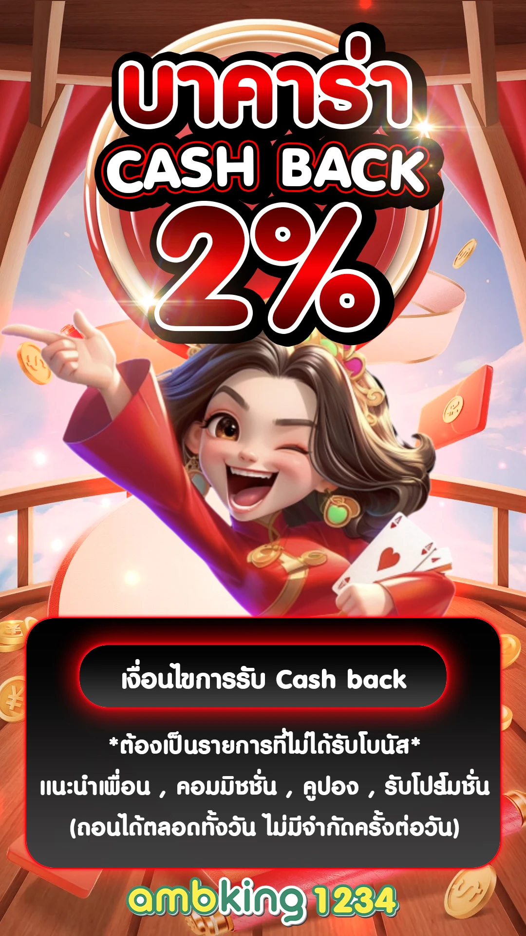 เกมสล็อตได้เงินจริง - แบนเนอร์โปรโมชั่น