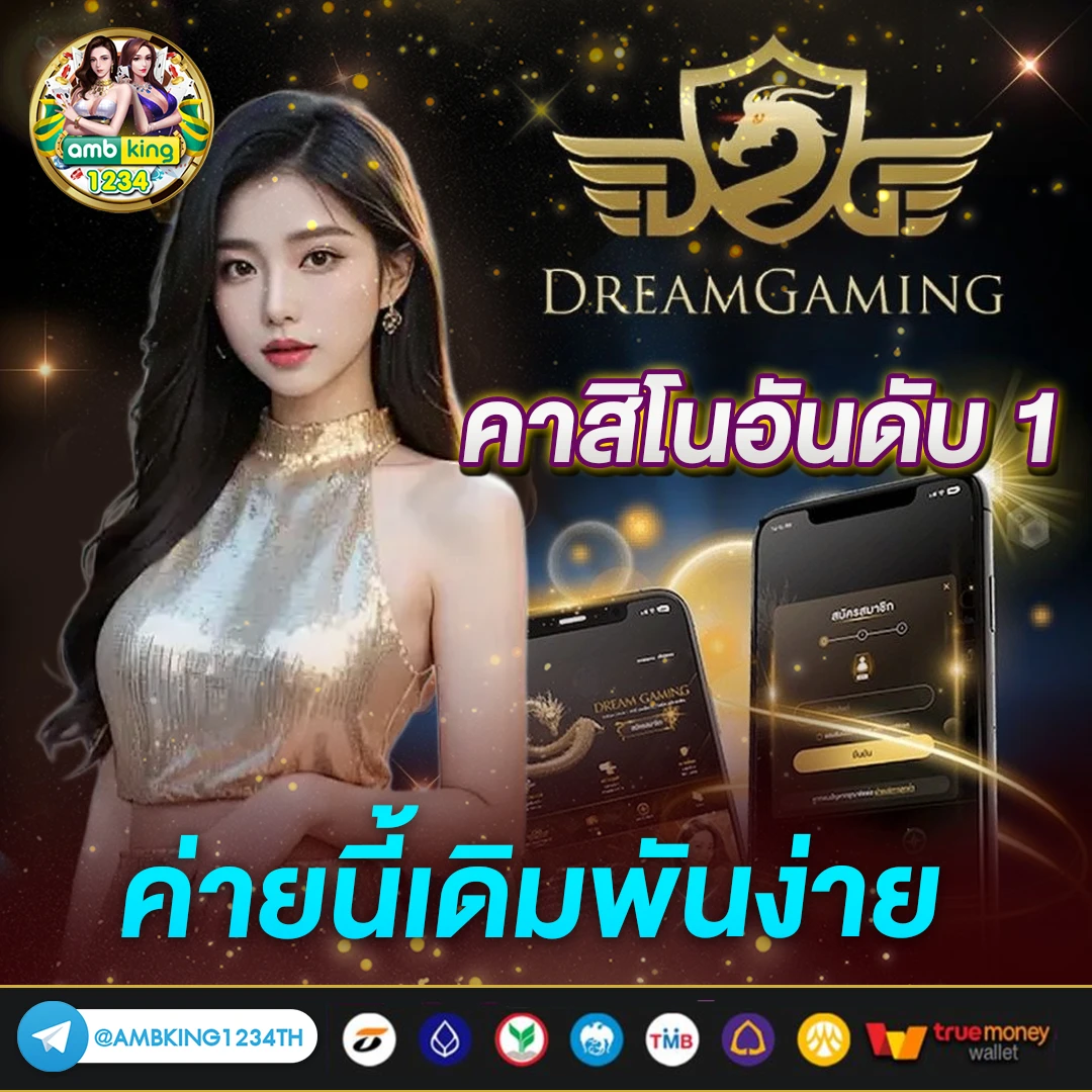 เว็บ พนัน ออนไลน์ ที่ ดี ที่สุด - แบนเนอร์โปรโมชั่น