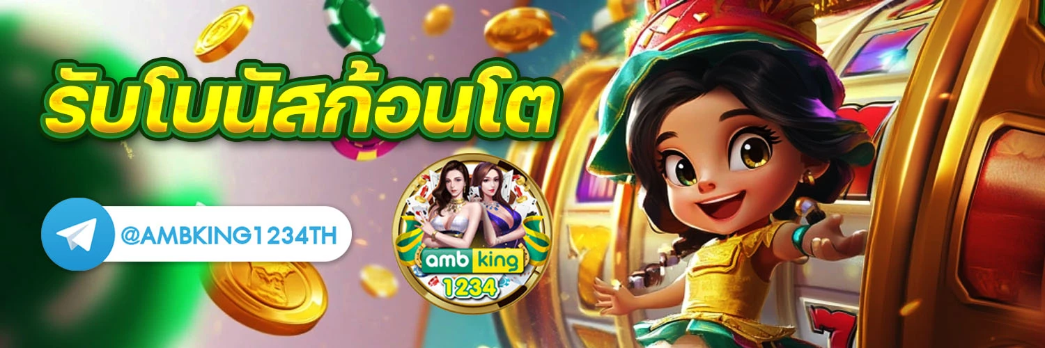สล็อตแตกง่ายล่าสุด - แบนเนอร์โปรโมชั่น