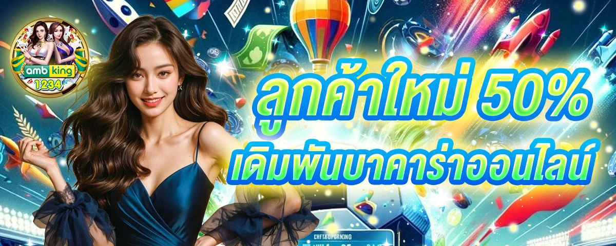 สล็อตถอนขั้นต่ํา1บาท - แบนเนอร์โปรโมชั่น