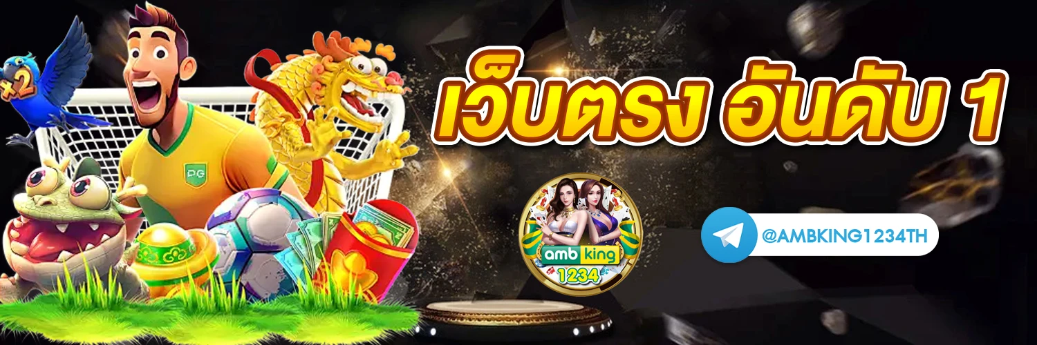 เว็บ777 - แบนเนอร์โปรโมชั่น