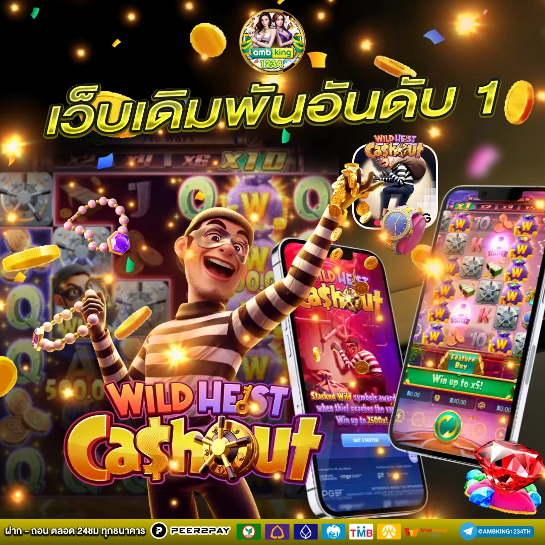 เว็บพนันบอลดีที่สุด - แบนเนอร์โปรโมชั่น