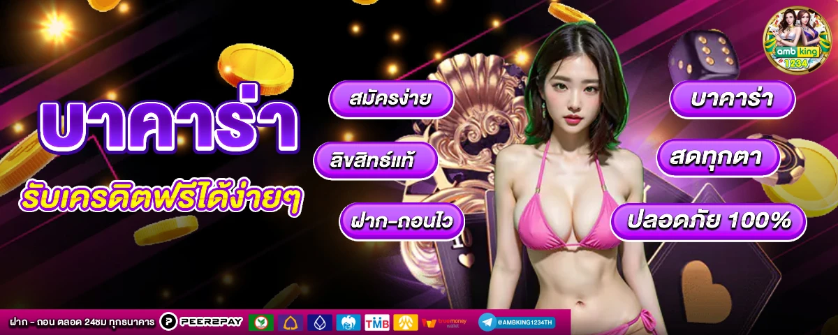 สล็อต เว็บตรงไม่ผ่านเอเย่นต์ - แบนเนอร์โปรโมชั่น