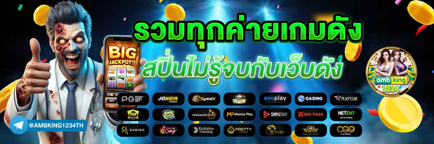 สล็อตออโต้168 - แบนเนอร์โปรโมชั่น