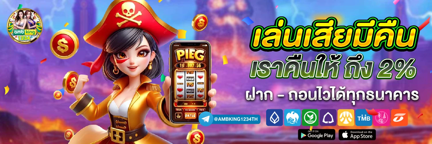 เกมสล็อต1688 - แบนเนอร์โปรโมชั่น