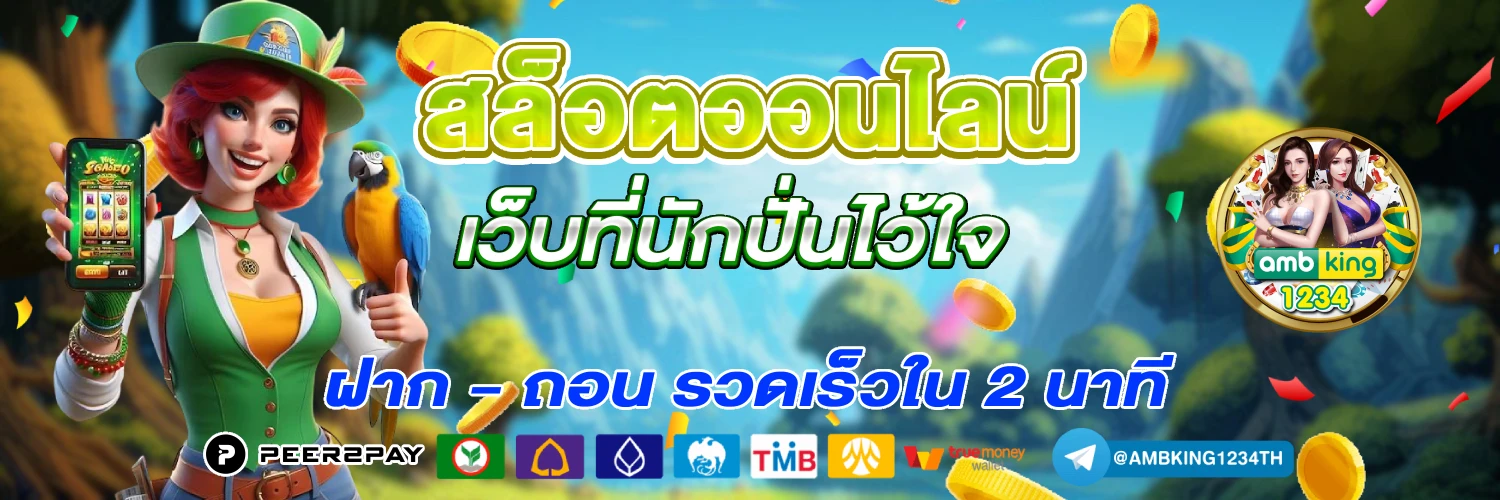 เว็บ สล็อต 555 - แบนเนอร์โปรโมชั่น