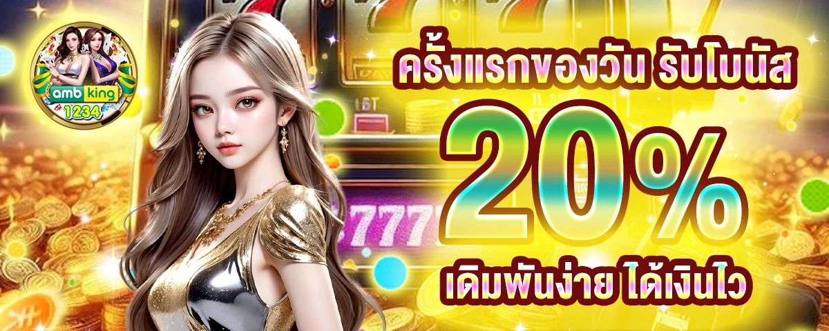เว็ป168 - แบนเนอร์โปรโมชั่น